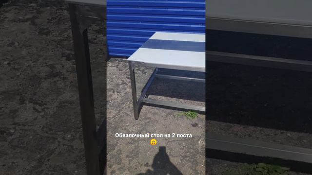 Обвалочный стол смотреть онлайн