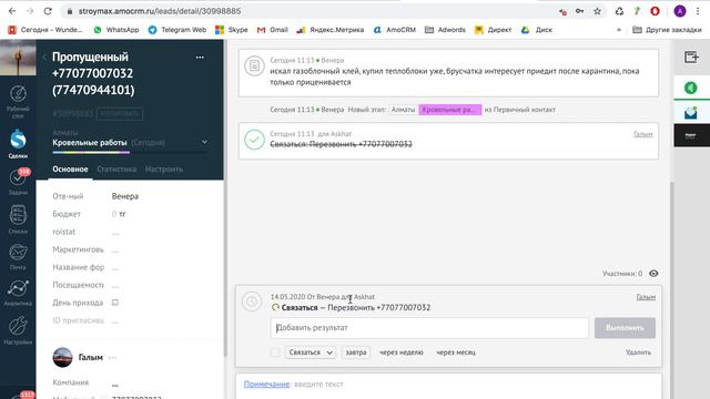 Задачу надо ставить на сделку, а не на контакт Как исправить эту ошибку смотреть онлайн