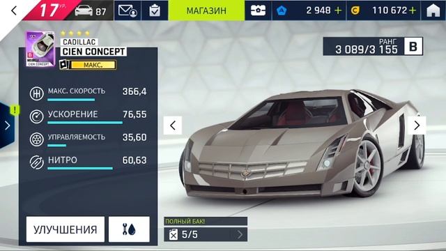 Мой гараж в Asphalt 9: Legends #1. Много, но мало. смотреть онлайн