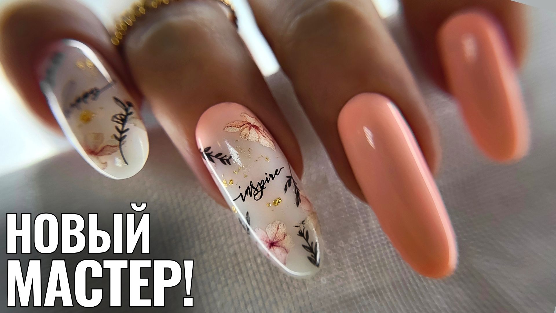 🔥МОЛОЧНЫЙ ГРАДИЕНТ со слайдерами! ДЕЛАЙТЕ ТАК! #кислотныйпраймер смотреть онлайн