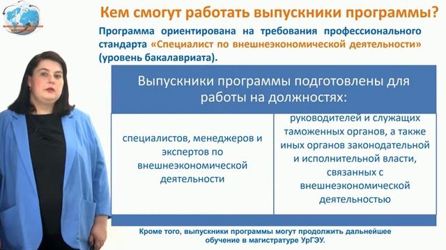 Экономика . Внешнеэкономическая деятельность смотреть онлайн
