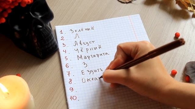 ВОЛШЕБНОЕ ГАДАНИЕ КОТОРОЕ ИСПОЛНИТ ЛЮБОЕ ЖЕЛАНИЕ!Правдивое гадание на бумаге с ручкой★Leah Nadel смотреть онлайн