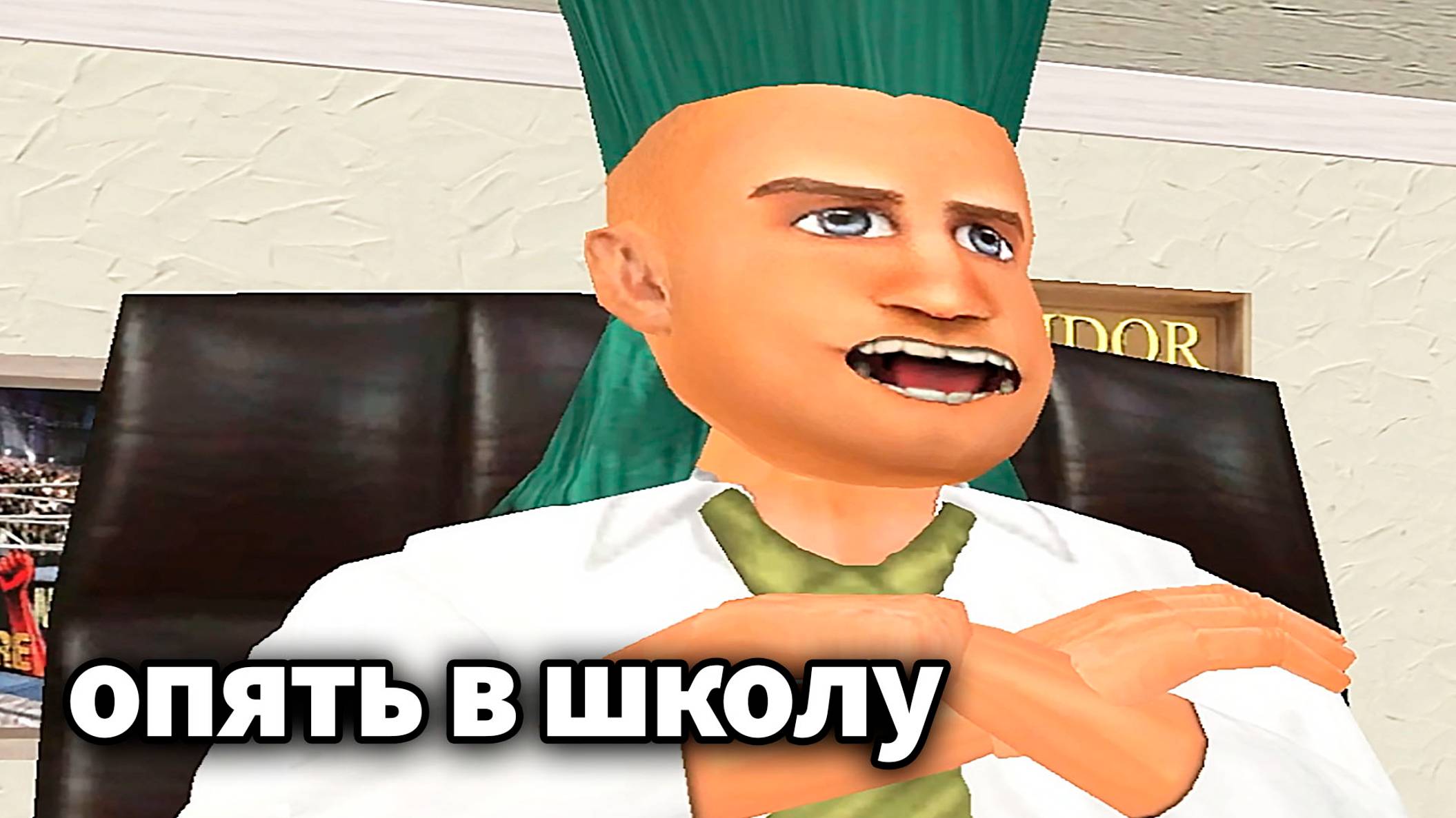 САМЫЙ ЛУЧШИЙ СИМУЛЯТОР ШКОЛЫ смотреть онлайн