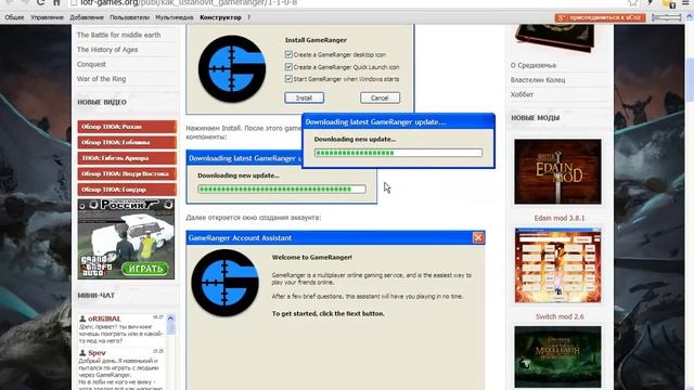 Как играть The History Of Ages по сети через Gameranger