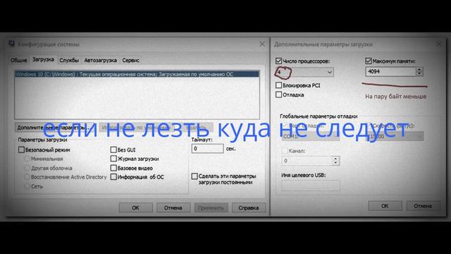 msconfig - как не надо делать смотреть онлайн