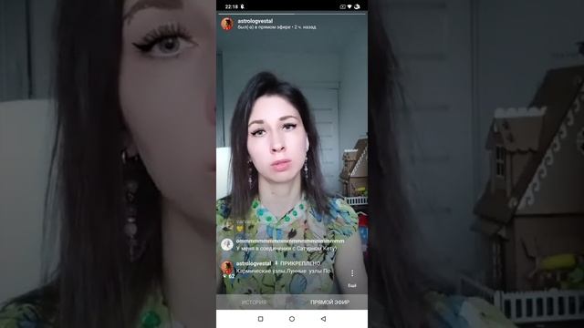 Предназначение.Кармические узлы смотреть онлайн