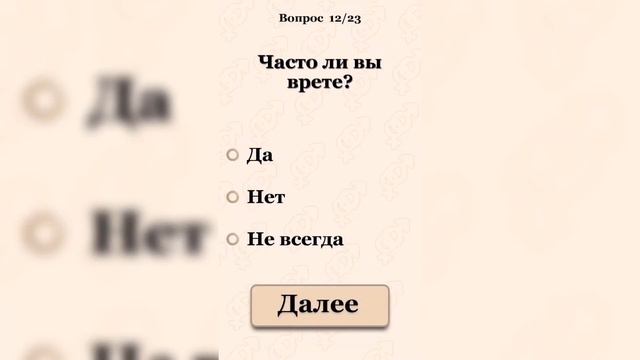 ТЕСТ НА ИМЯ 🤘🏻 КАКОЕ У МЕНЯ ИМЯ? смотреть онлайн