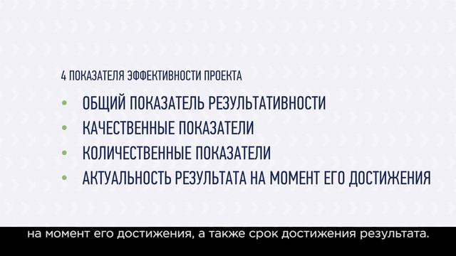 Урок 8: Критерии достижения цели смотреть онлайн