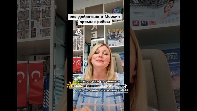 КАК ДОБРАТЬСЯ ДО МЕРСИНА✈️ ПРЯМЫЕ РЕЙСЫ. АЭРОПОРТ?Аэрофлот смотреть онлайн