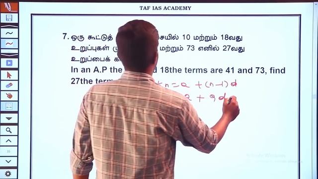 Maths | Number System | TNPSC GROUP IV | Last Minute Preparation | Class 07 | TAF смотреть онлайн