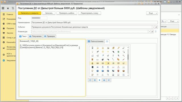 Автоматические уведомления в Telegram при проведении документа в 1С смотреть онлайн