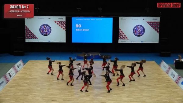 Baker`s Dozen / Формейшн женщины