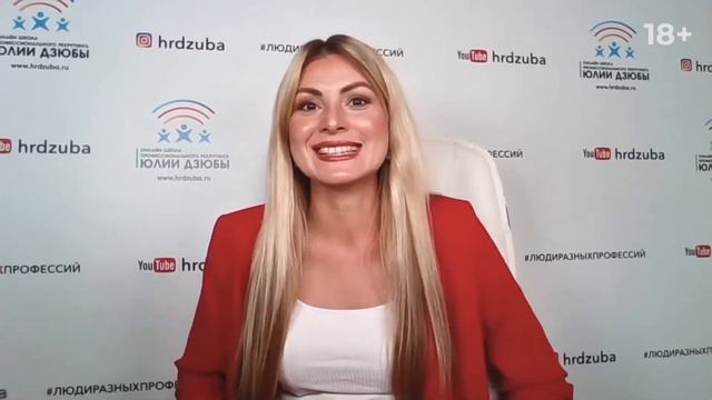 Регистрация на бесплатный онлайн-урок "Кто такой профессиональный рекрутер" смотреть онлайн