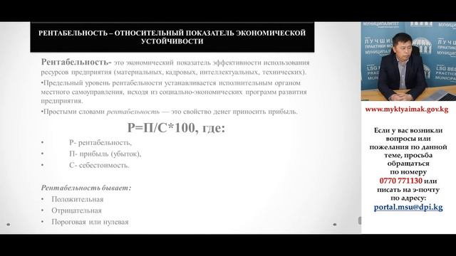 Видеоурок: "Организация и управление услуг, основанных на тарифах" смотреть онлайн