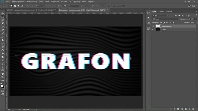 Уроки фотошопа. Глитч эффект (glitch effects) смотреть онлайн