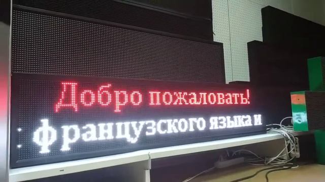 Бегущая строка в Государственное бюджетное учреждение школа №29 Санкт-Петербурга. смотреть онлайн