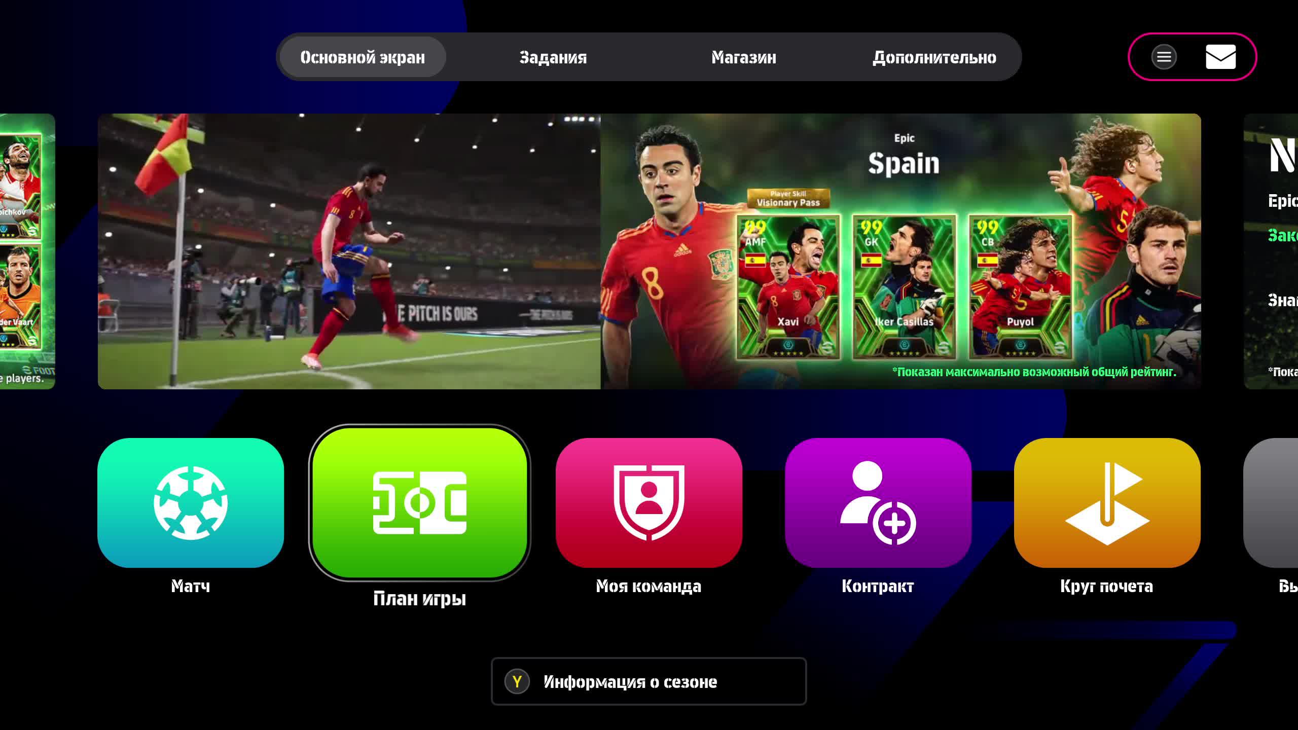 eFootball Играю на клаве!!! смотреть онлайн