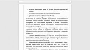 Как написать отчет по практике?