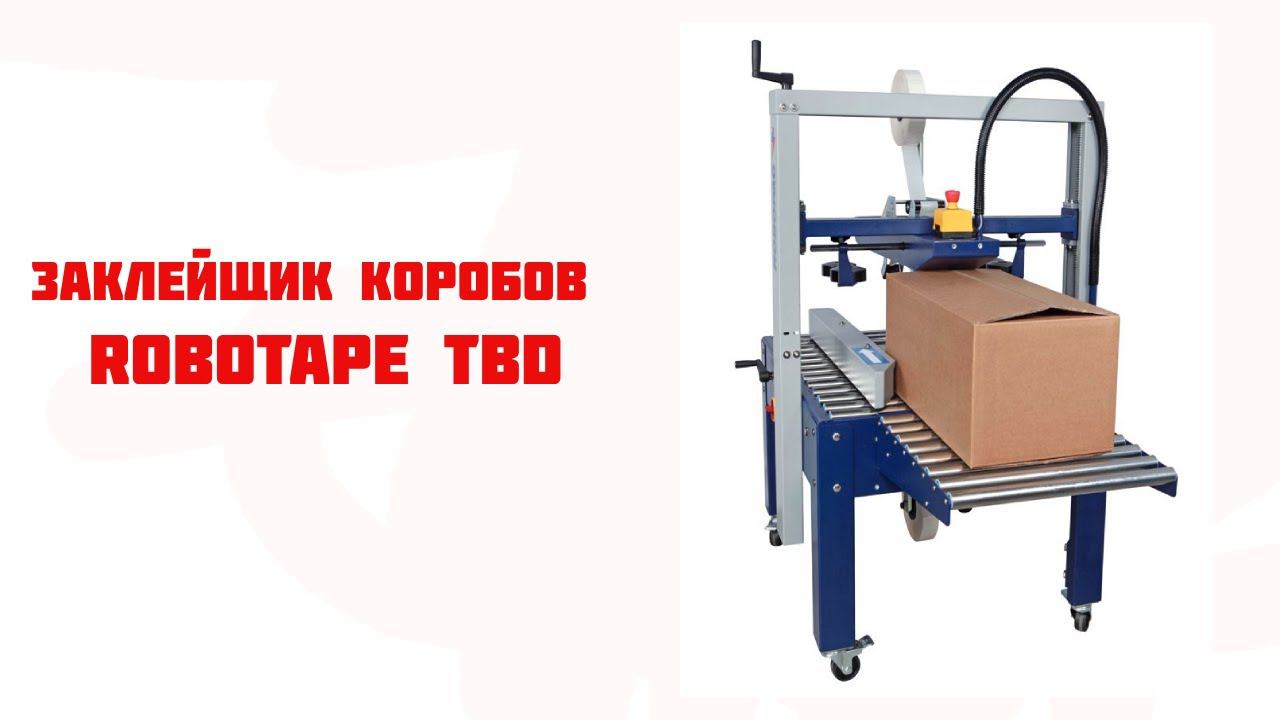 Полуавтоматический заклейщик коробов ROBOTAPE 80 TBD Robopac смотреть онлайн