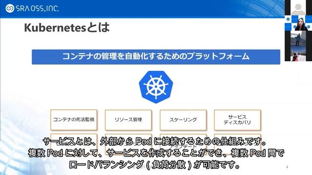 【Part1】Pgpool-II の構成紹介と活用事例 ～ Kubernetesの概要、PostgreSQL Operatorとは ～ смотреть онлайн