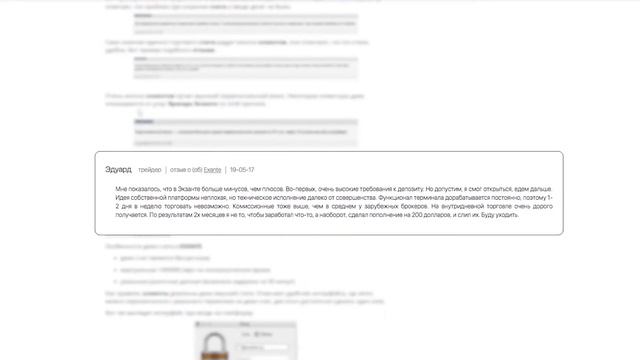 Что могут рассказать трейдеры о брокерской компании Экзанте? смотреть онлайн