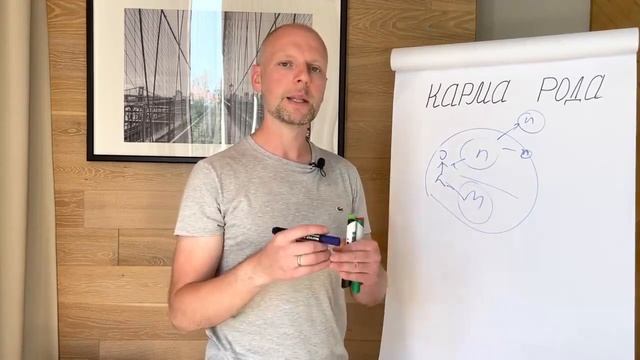 Что такое карма рода? Как ее изменить? Нумеролог Артём Блок смотреть онлайн