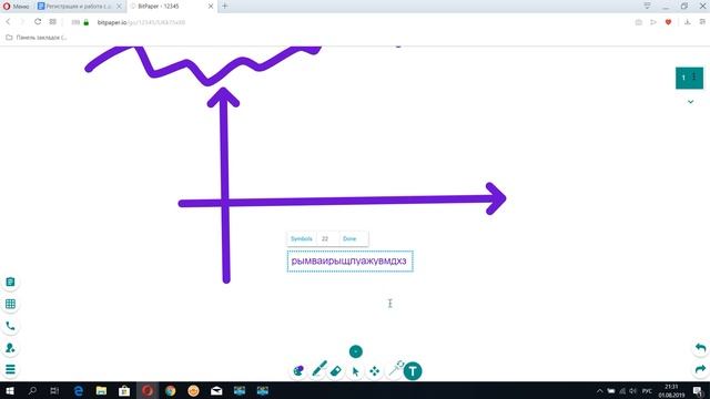В помощь онлайн-репетитору. Работа с виртуальной доской bitpaper смотреть онлайн