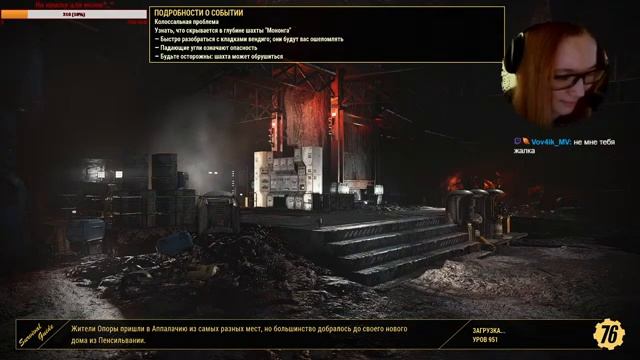 Надо очистить пустоши от скверны [Fallout 76] смотреть онлайн