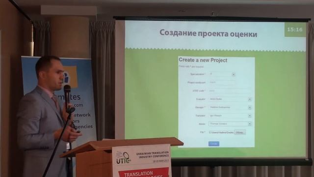 UTIC-2013. УПРАВЛЕНИЕ КАЧЕСТВОМ В БЮРО ПЕРЕВОДОВ С ПОМОЩЬЮ CHANGE-TRACKER.COM смотреть онлайн
