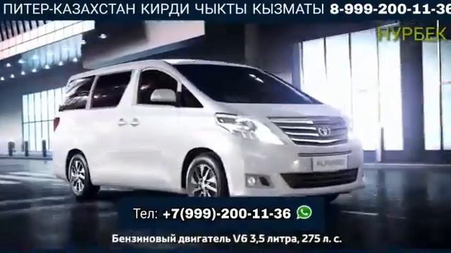 заезд выезд в Казахстан смотреть онлайн
