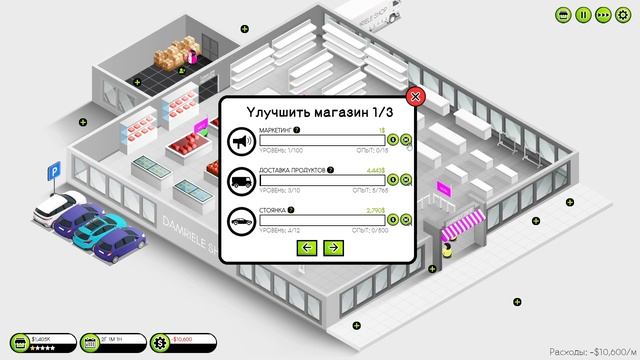 Открыл свой магазин! - Shop Tycoon: Prepare Your Wallet #1