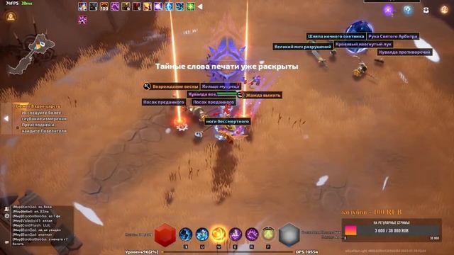 Общение Torchlight: Infinite смотреть онлайн