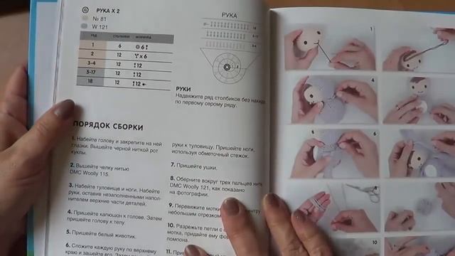 Обзор и розыгрыш книги по вязанию кукол смотреть онлайн