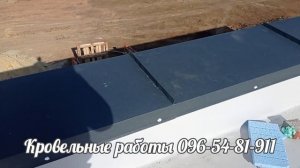 Фальцевые парапеты