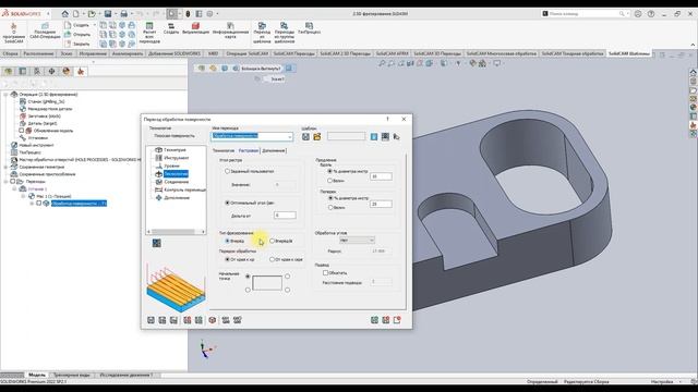 Обучение Solidcam, базовый урок №1. 2.5D фрезерование, обработка поверхности смотреть онлайн