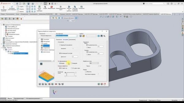 Обучение Solidcam, базовый урок №1. 2.5D фрезерование, обработка поверхности