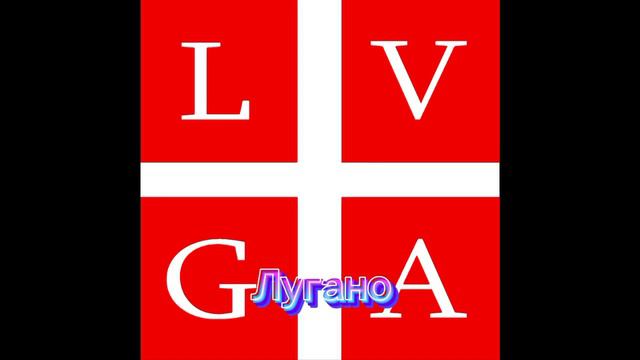 Флаги городов Швейцарии часть 3🇨🇭.Flags Of Swiss Cities Part 3 🇨🇭.