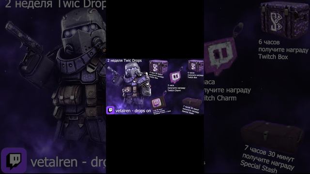 Stalcraft | 2 неделя Twich DROPS смотреть онлайн
