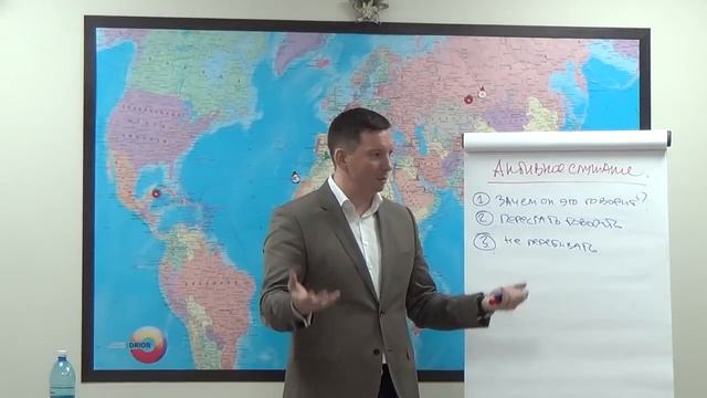 Активное слушание. Как продать без разговоров? смотреть онлайн