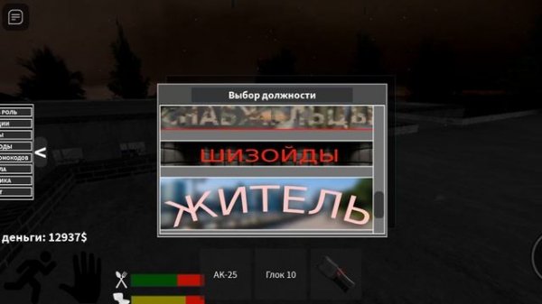 Обзор/ code The Дурак Roblox