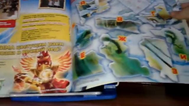 Комикс лего легенды чимы легендарный комикс 10ый смотреть онлайн