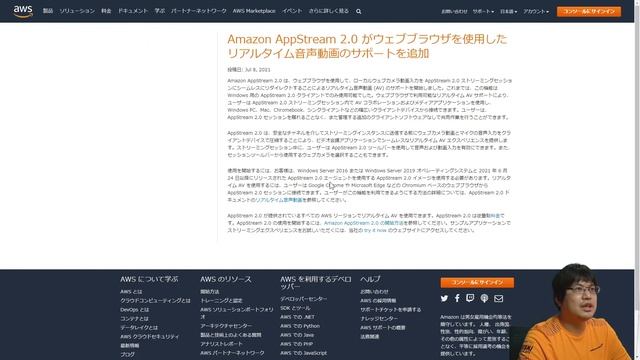 情シス目線で解説 ゆるっとAWSアップデート#1【7月14日収録】 смотреть онлайн