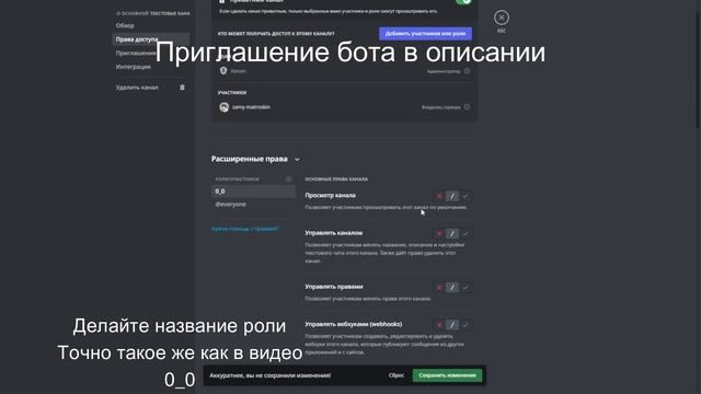 Анти - Рейд бот дискорд | 24/7 смотреть онлайн