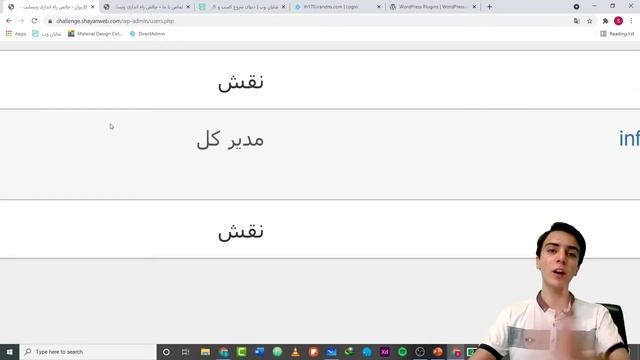 آموزش کامل: قالبهای وردپرس و افزونههای وردپرس چیستند - در روز سوم چالش سه روزهی راه اندازی وبسای смотреть онлайн