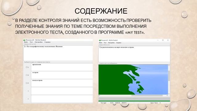 Виртуальное путешествие по Японии#КОИ2018 смотреть онлайн