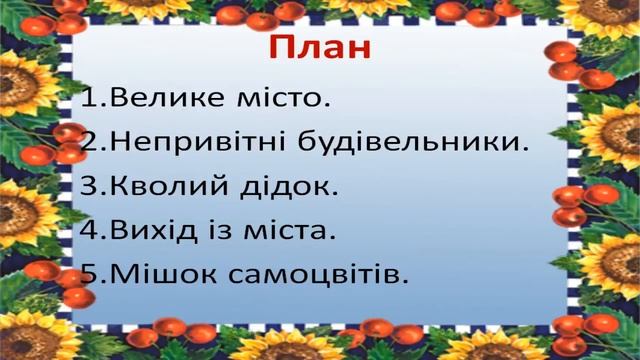 Казка про яян смотреть онлайн