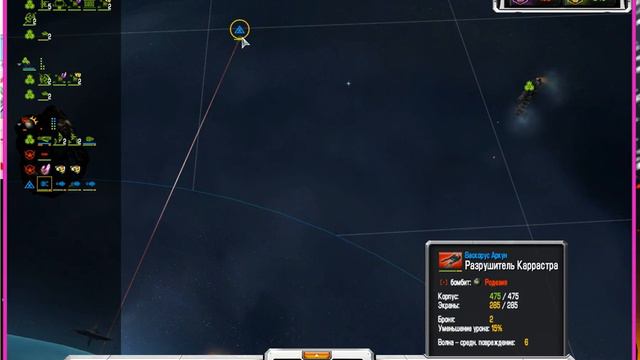 Закат Солнечной Империи. Раш одним кораблём. смотреть онлайн