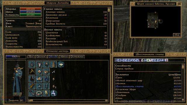TES III: Morrowind: Bloodmoon - #1 Прибытие на Солтсхейм
