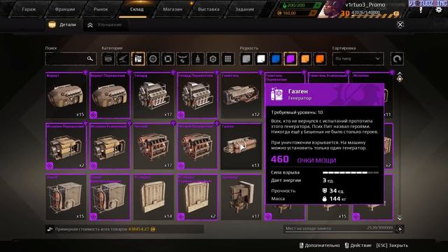 ЧТО УЛУЧШИТЬ?! UPGRADE ! #Crossout смотреть онлайн