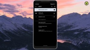 Заблокировали доступ к WiFi.  Что делать?